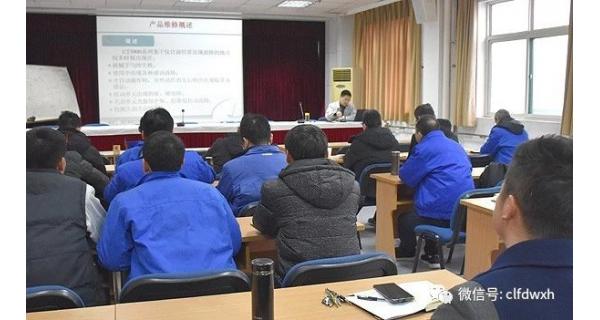 ▌長(zhǎng)嶺紡電新聞 ▌ 開(kāi)年培訓(xùn) ，為新年騰飛添翼！