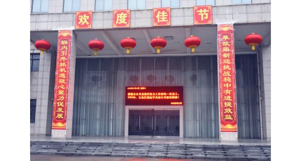 ▌長嶺紡電新聞 ▌大年初一，公司領(lǐng)導(dǎo)向堅(jiān)守員工拜年!